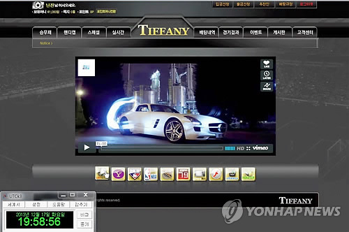 불법 스포츠 도박 사이트(연합뉴스 자료사진)