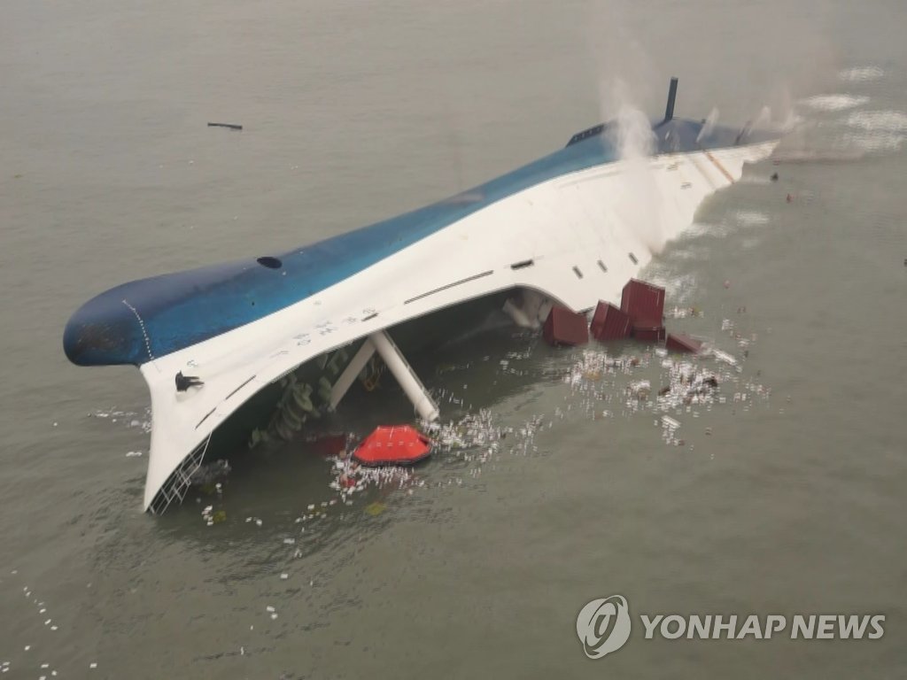 지난 16일 사고 당시 '세월호'가 침몰하고 있는 모습 (해양경찰청 제공)
