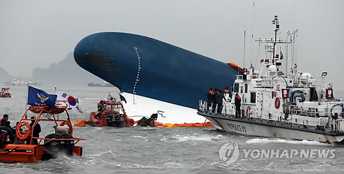 수색하는 해경
