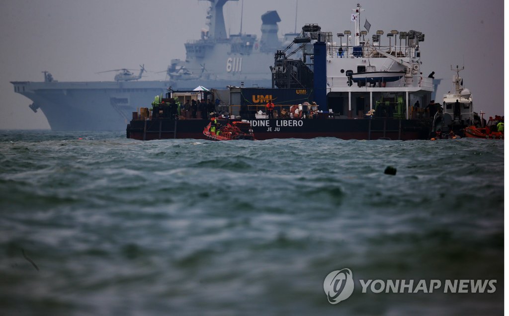 지난달 26일 세월호 침몰 사고 해상에 기상악화로 파도가 울렁이고 있다.
