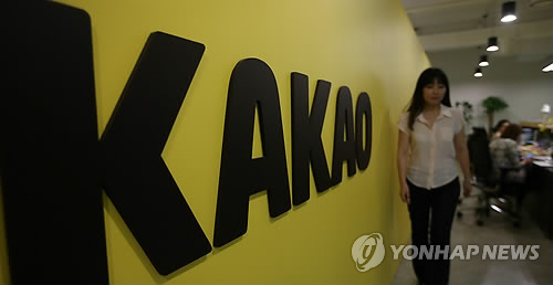 '다음'과 합병하는 '카카오'