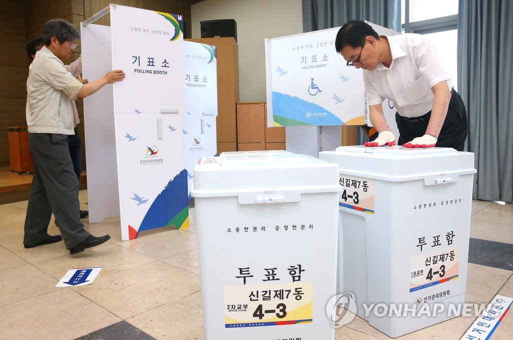 6·4 지방선거 투표소 설치