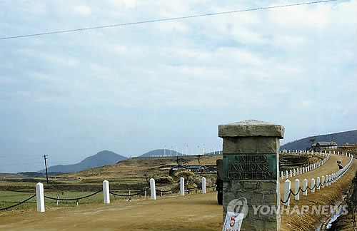 6·25전쟁 중 부산에 조성된 유엔묘지