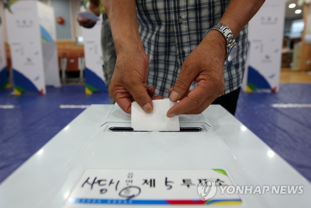 동작을 7·30 국회의원 보궐선거 투표