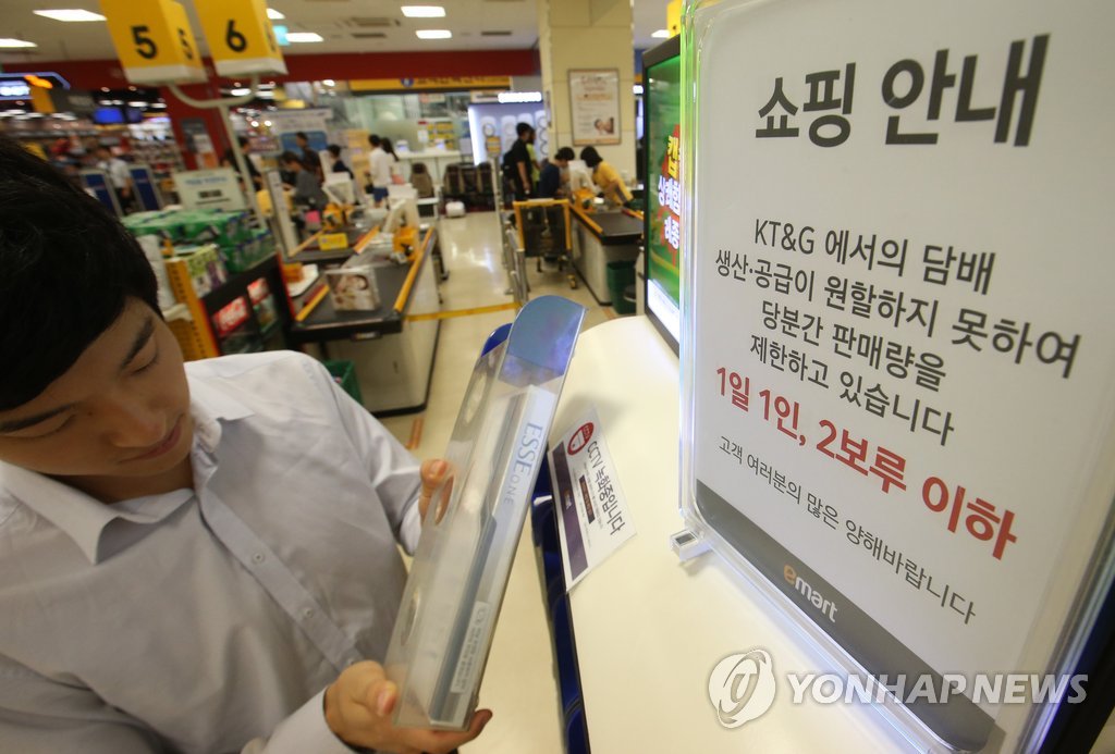 담배 사재기 제한한 대형마트