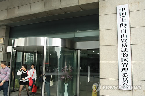 상하이 자유무역구 관리위원회