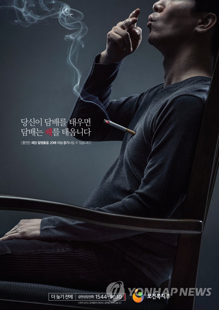 폐암환자의 고통을 생생히 묘사한 금연 광고 포스터.