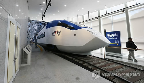 한반도 통일미래센터 개관