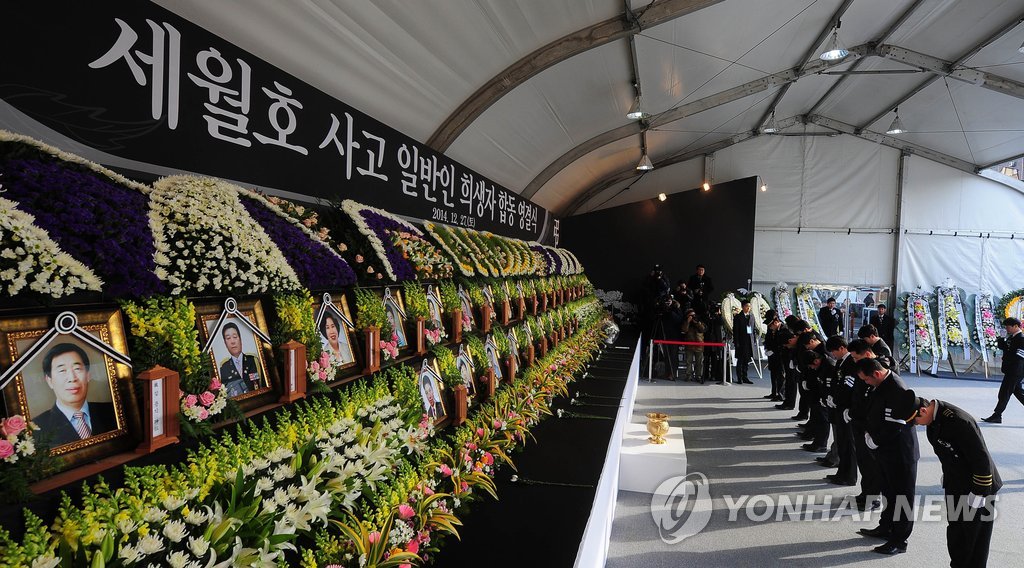 지난 해 12월 '세월호참사 일반인 희생자 합동영결식'에서 유가족들이 묵념하고 있다. 
