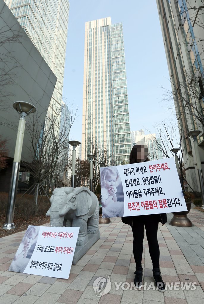 1인 시위 나선 인천 송도 학부모들