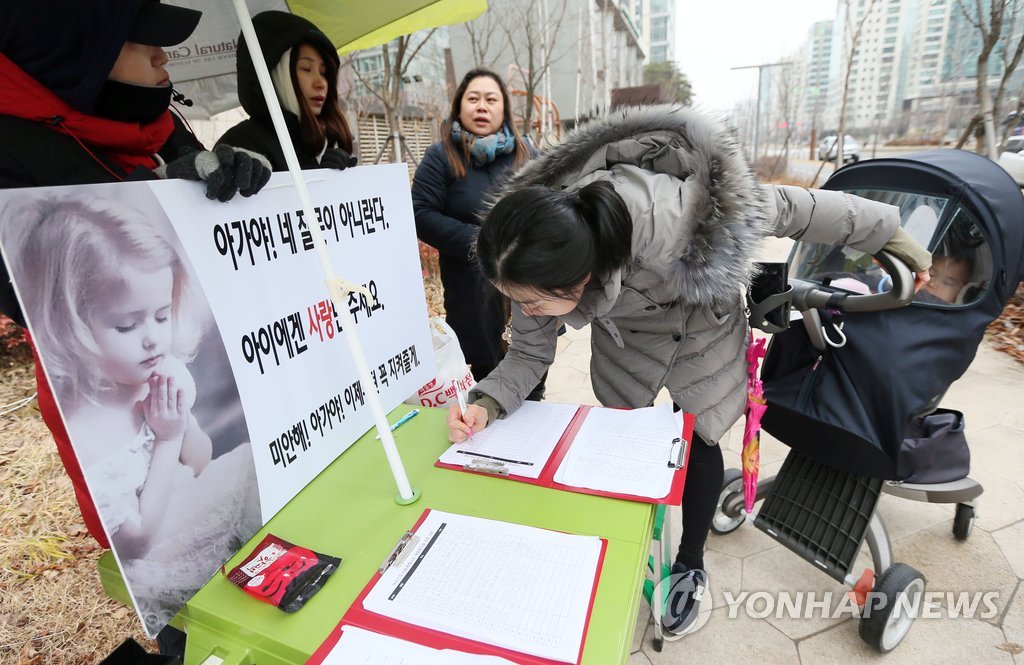 서명운동 이어가는 인천 부모들