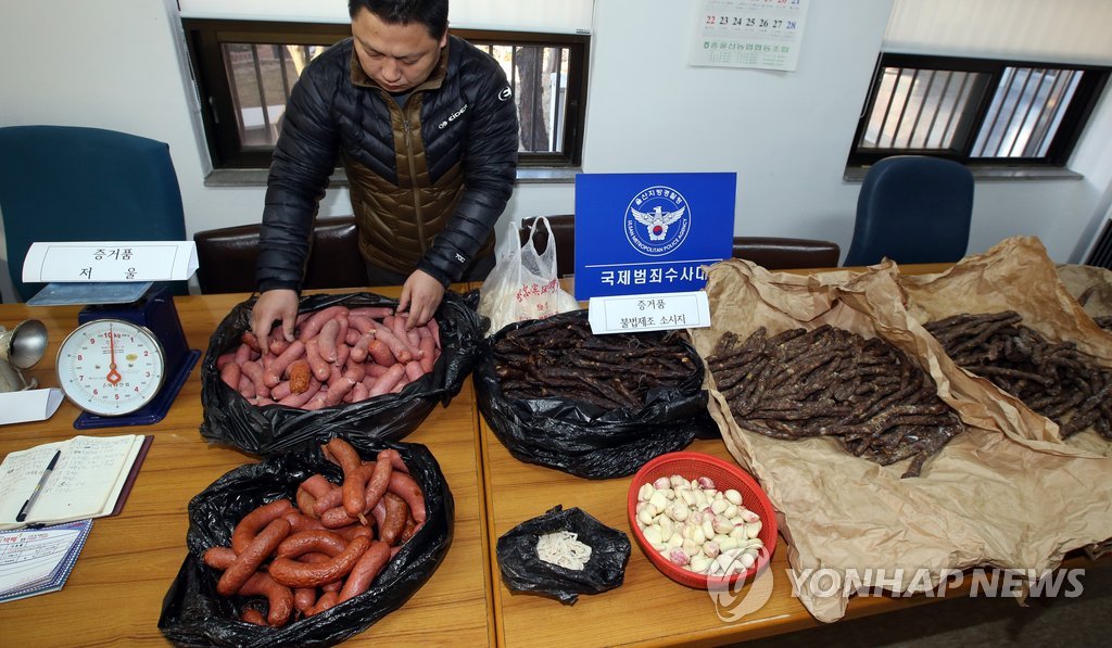 압수된 불법 소시지
