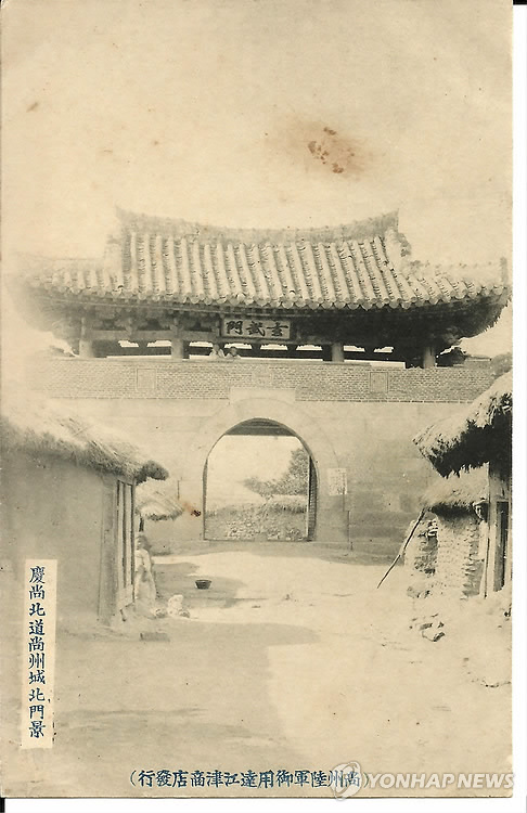 100년 전 상주읍성 북문