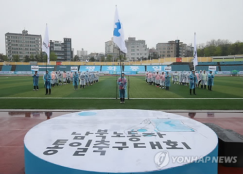 남북 노동단체, 28~31일 평양 노동자축구대회 개최 합의 - 1
