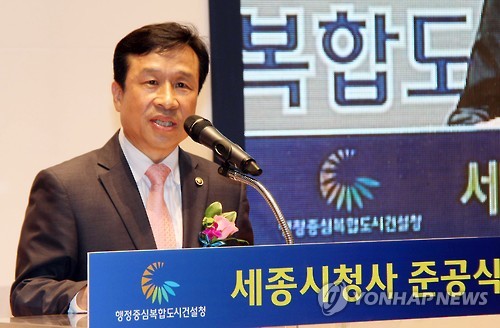 기념사하는 이충재 행복도시건설청장