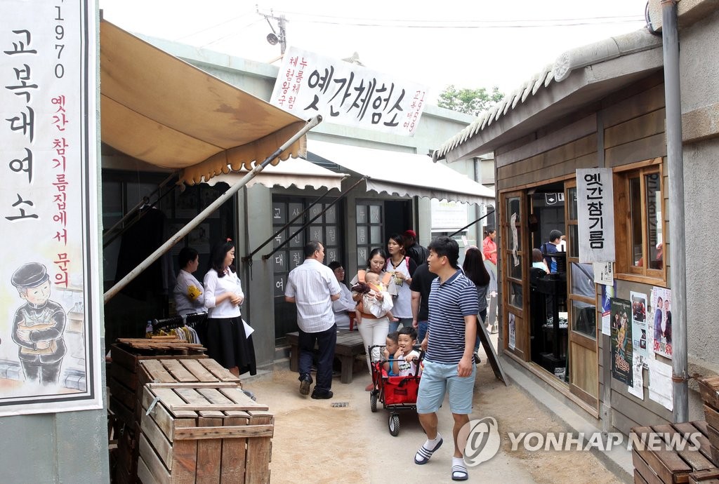 장생포 고래문화마을