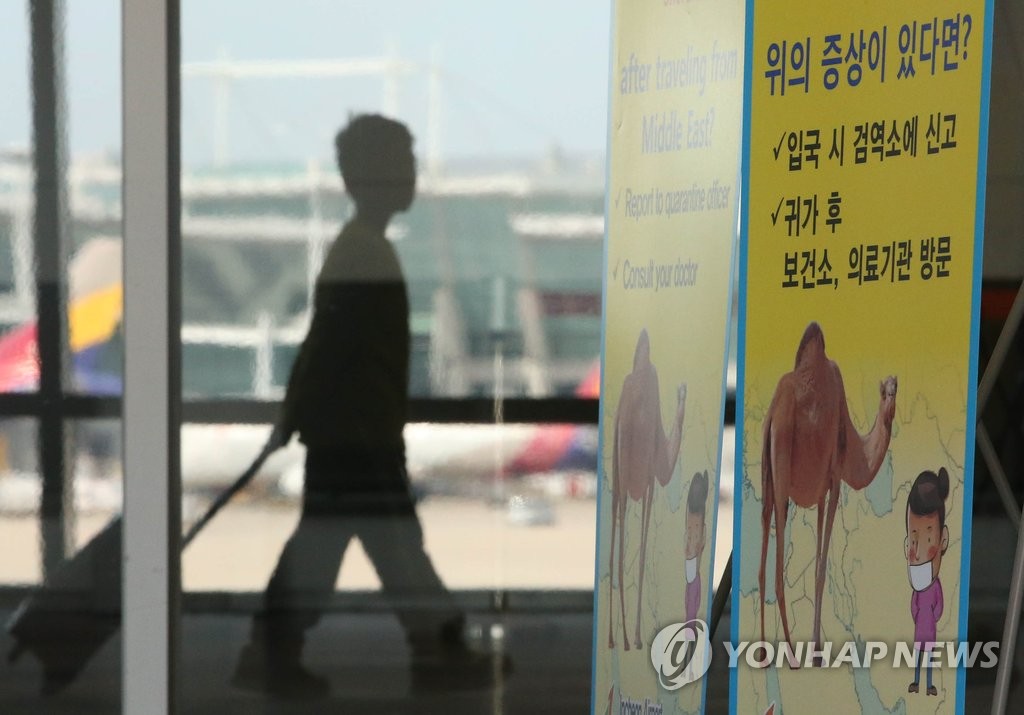 인천공항 검역대 앞에 메르스 감염 증상과 대처 요령을 담은 안내문이 세워져 있다.