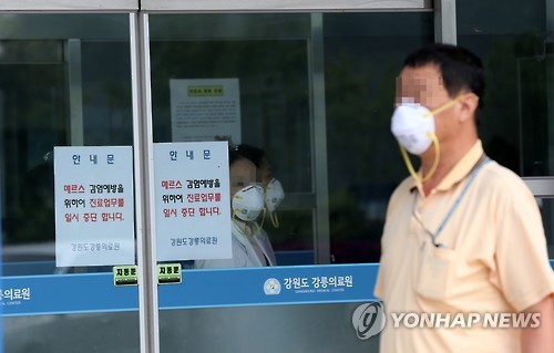 외래 진료 폐쇄한 강릉의료원