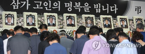 "삼가 고인의 명복을 빕니다"