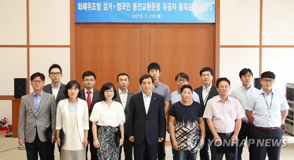 한은, 화폐위조범 검거·동전수거 유공자 포상
