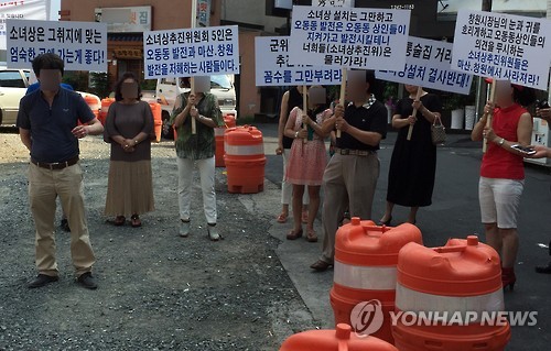 위안부 소녀상 설치 반대