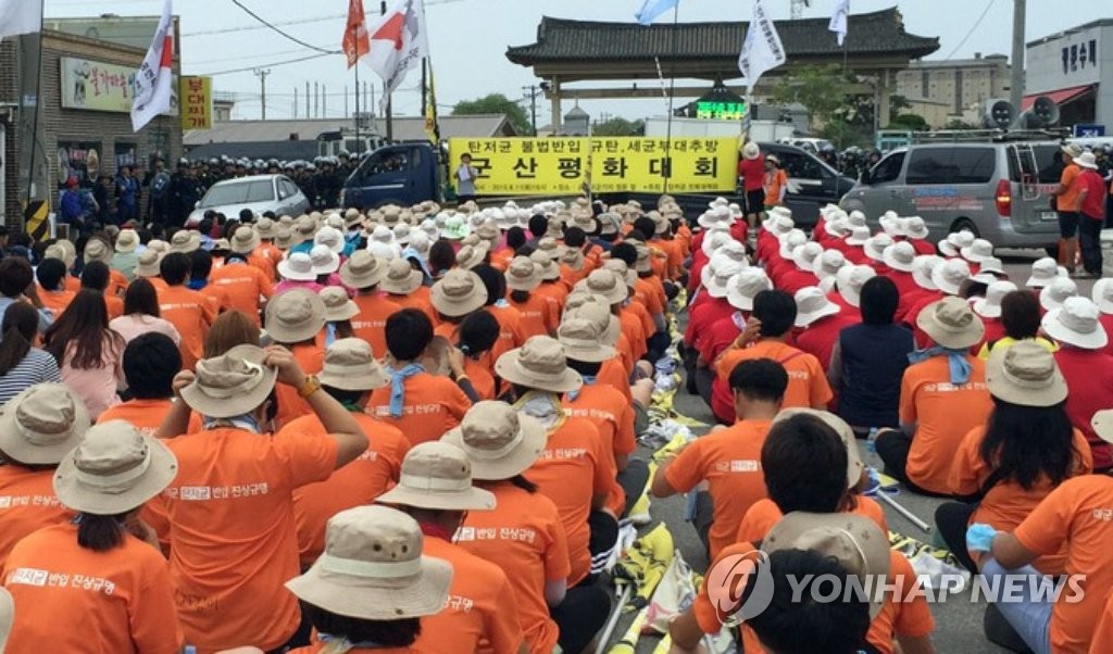 군산 미군기지서 '탄저균 반입 사과' 촉구 집회