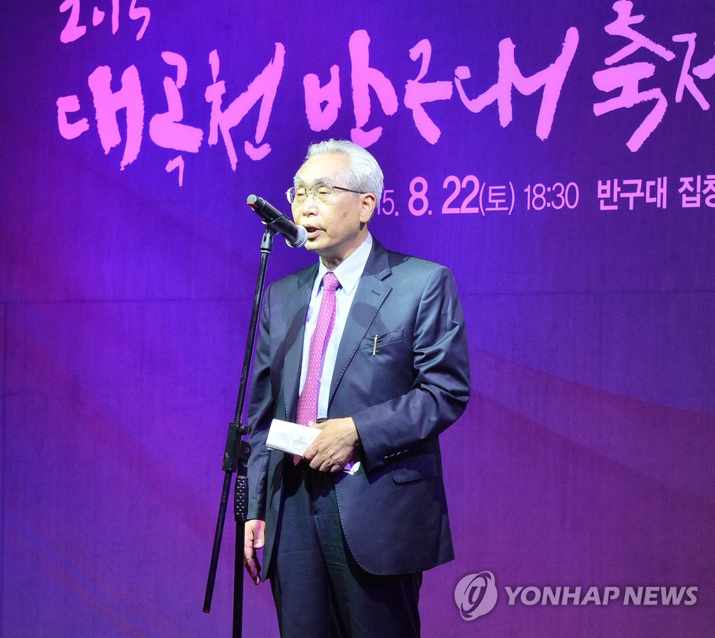 울산 반구대 암각화 축제 참석한 문명대 교수