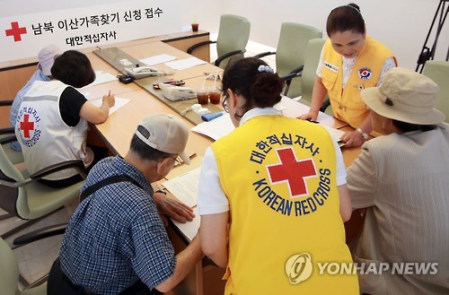 대한적십자사 본사 이산가족 민원실이 이산가족 상봉 신청 및 상담을 하려는 시민들로 붐비고 있다.(연합뉴스 자료사진)