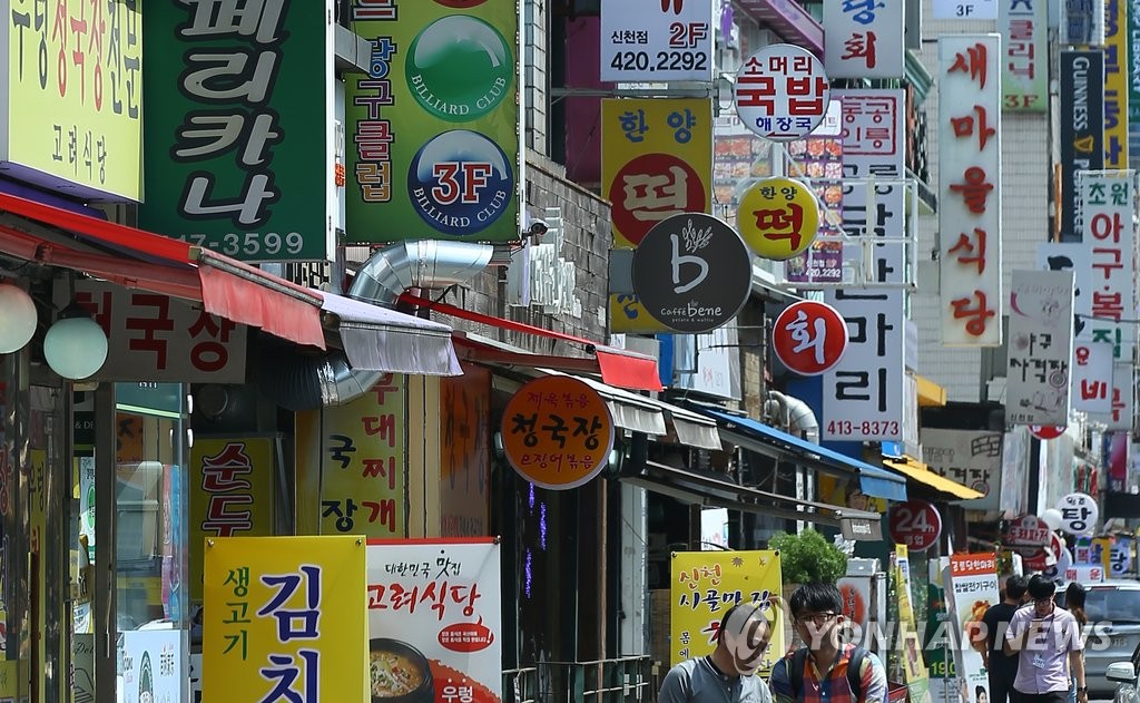 서울 식당·편의점 10년 만에 10곳 중 8곳 문 닫았다(종합) - 1