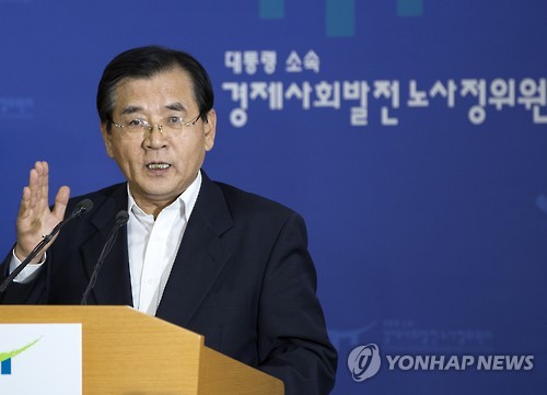 회의결과 발표하는 김대환 위원장