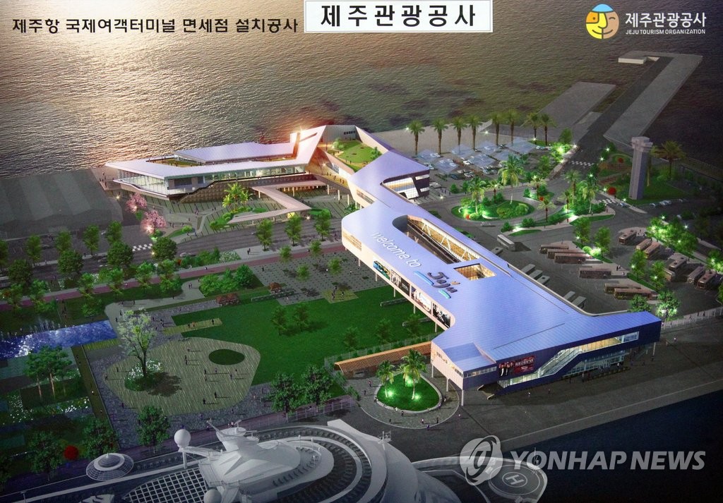 제주항 출국장 면세점 조감도