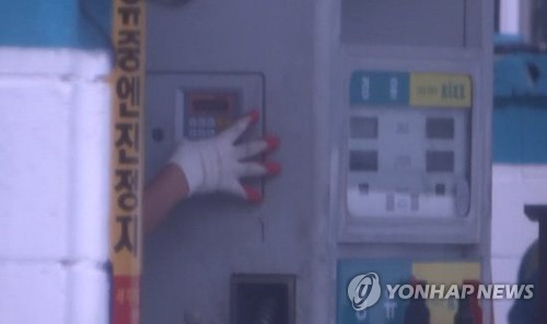 주유량 조작 "딱 걸렸어"