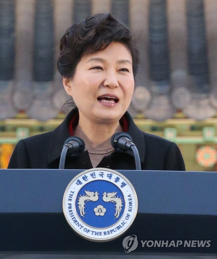 박 대통령, 한국방문의 해 선포식 축사