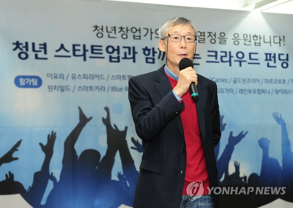 고영하 한국엔젤투자협회 회장