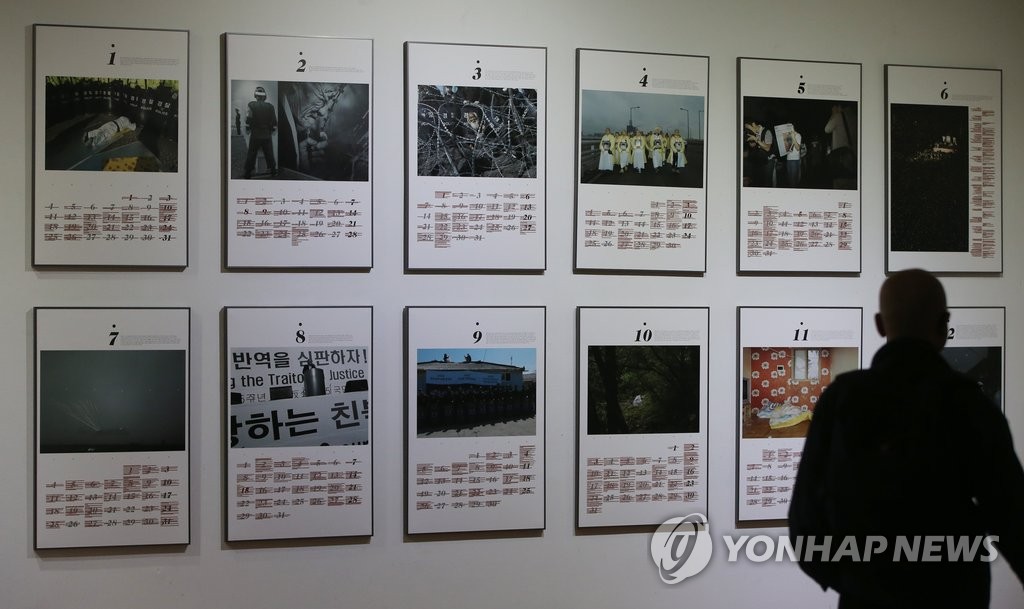 고 김근태 4주기 추모전