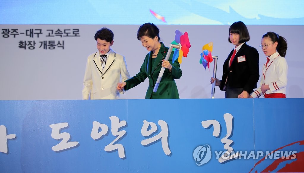 '화합과 도약의 길' 광주-대구 고속도로 확장 개통