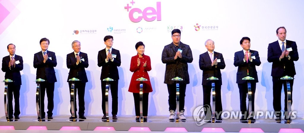 문화창조벤처단지 개소식