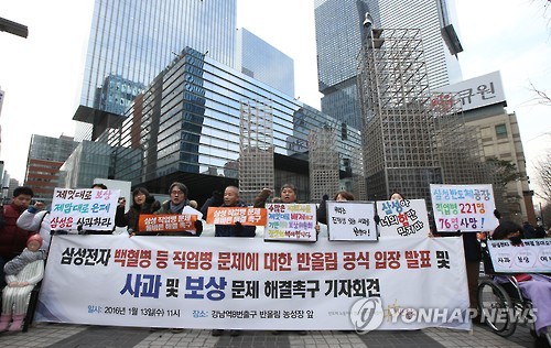'사과와 보상' 교섭약속 이행 촉구