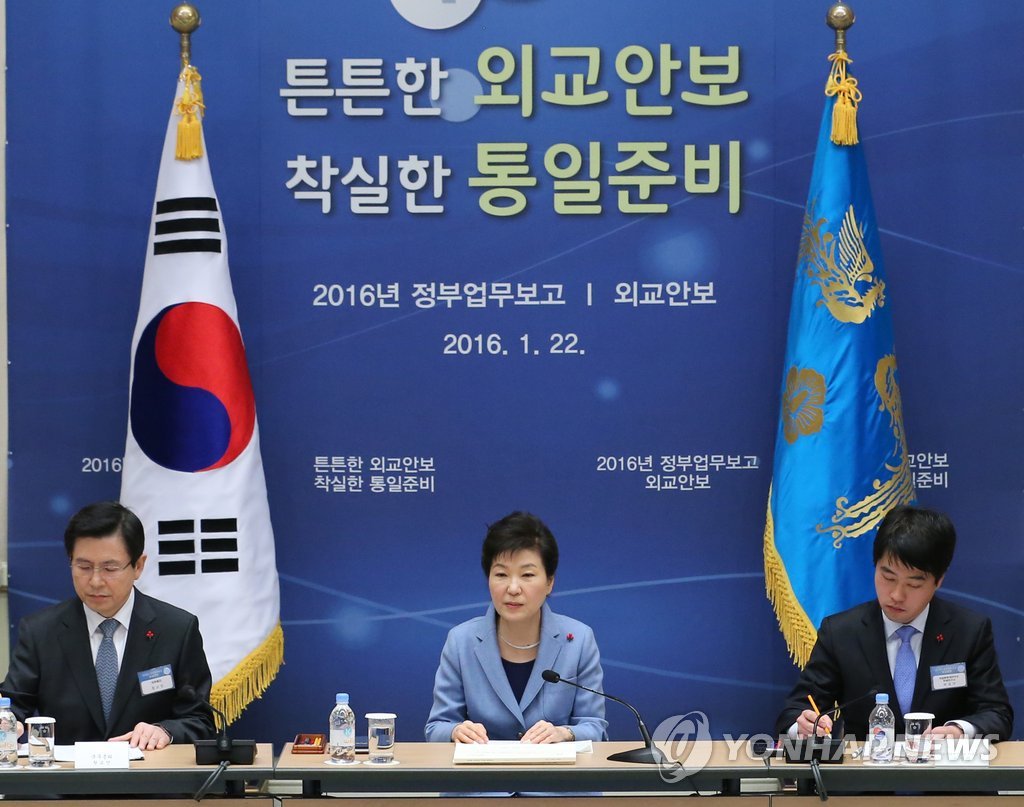 정부 외교안보 업무보고