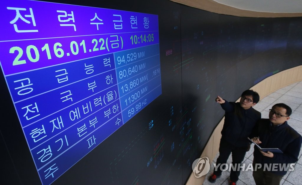 전력 수급 상황 살펴보는 한전 관계자들