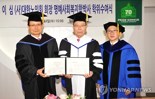 건국대서 명예박사 학위받은 이심 대한노인회장