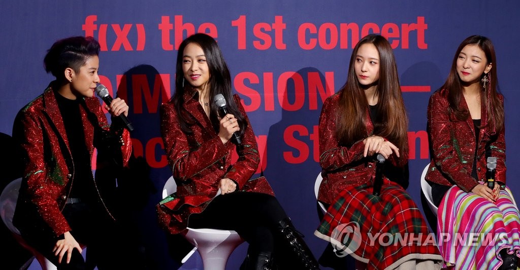 에프엑스, 첫 단독 콘서트 '디멘션 포-도킹스테이션'