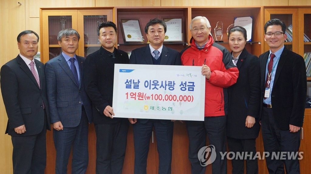 제주농협, 설맞이 이웃사랑 성금 1억원 전달