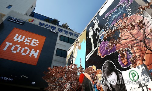 서울 명동 '웹툰공작소'(연합뉴스 자료사진)