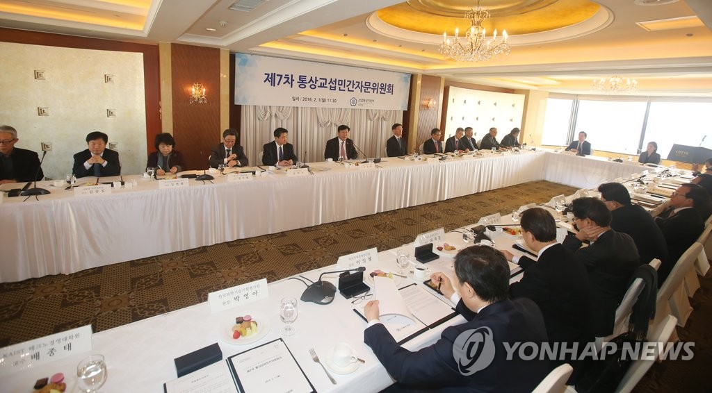 제7차 통상교섭민간자문위원회 회의