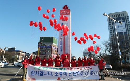 '사랑의 온도탑 100도 달성'