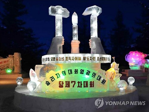 北, 광명성절 경축 얼음조각축전
