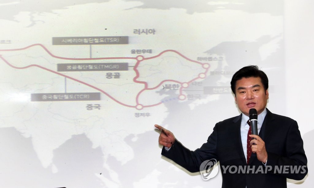 '황해∼실크로드 익스프레스' 정책발표회
