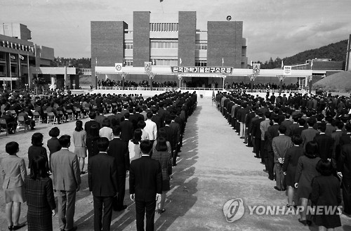 1969년 한국과학기술연구소 준공식