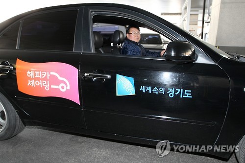 무료 '카셰어링'으로 고향갑니다